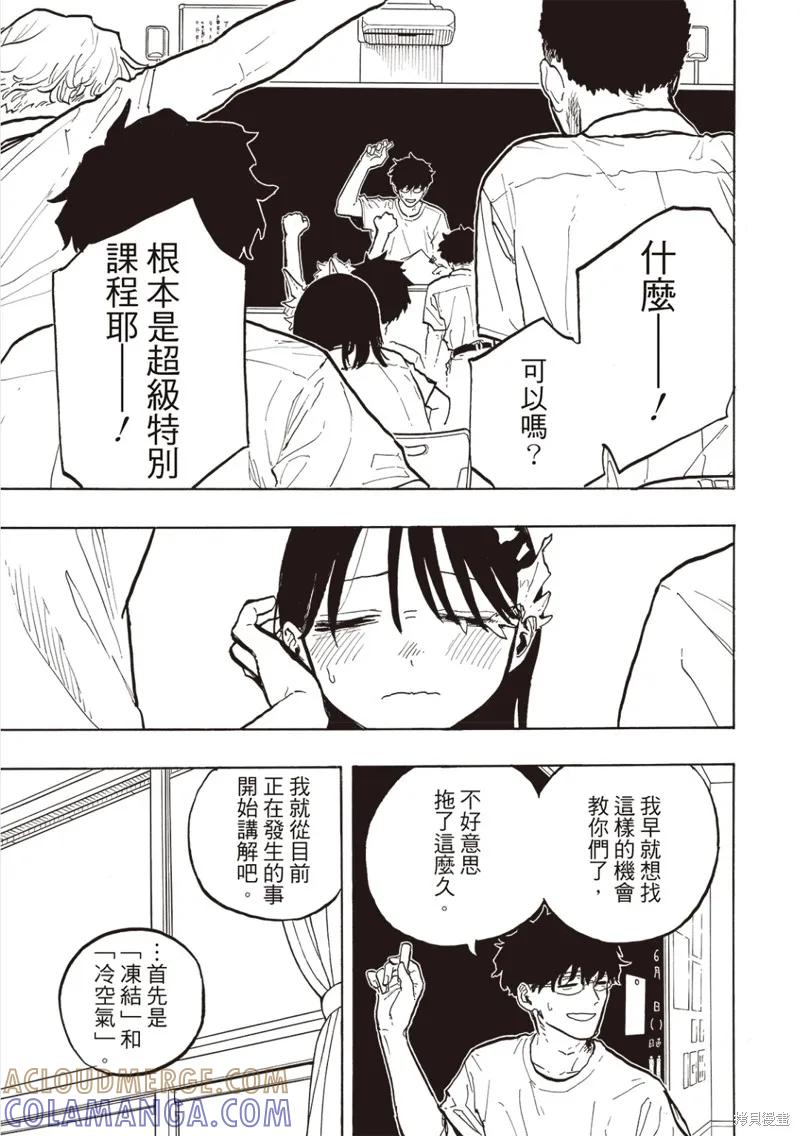 《琉璃龙龙》第33话 第11页