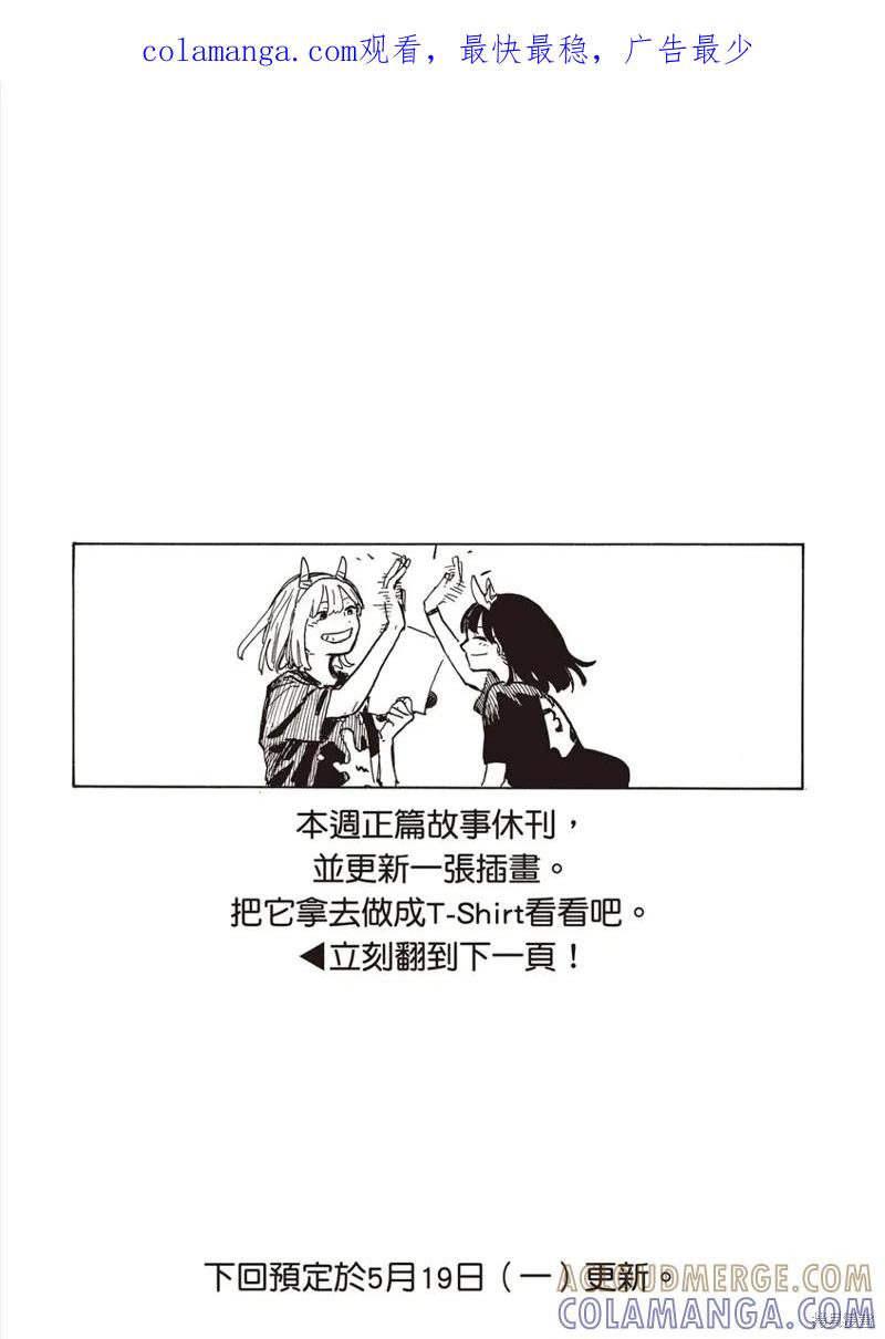 《琉璃龙龙》插图2 第1页