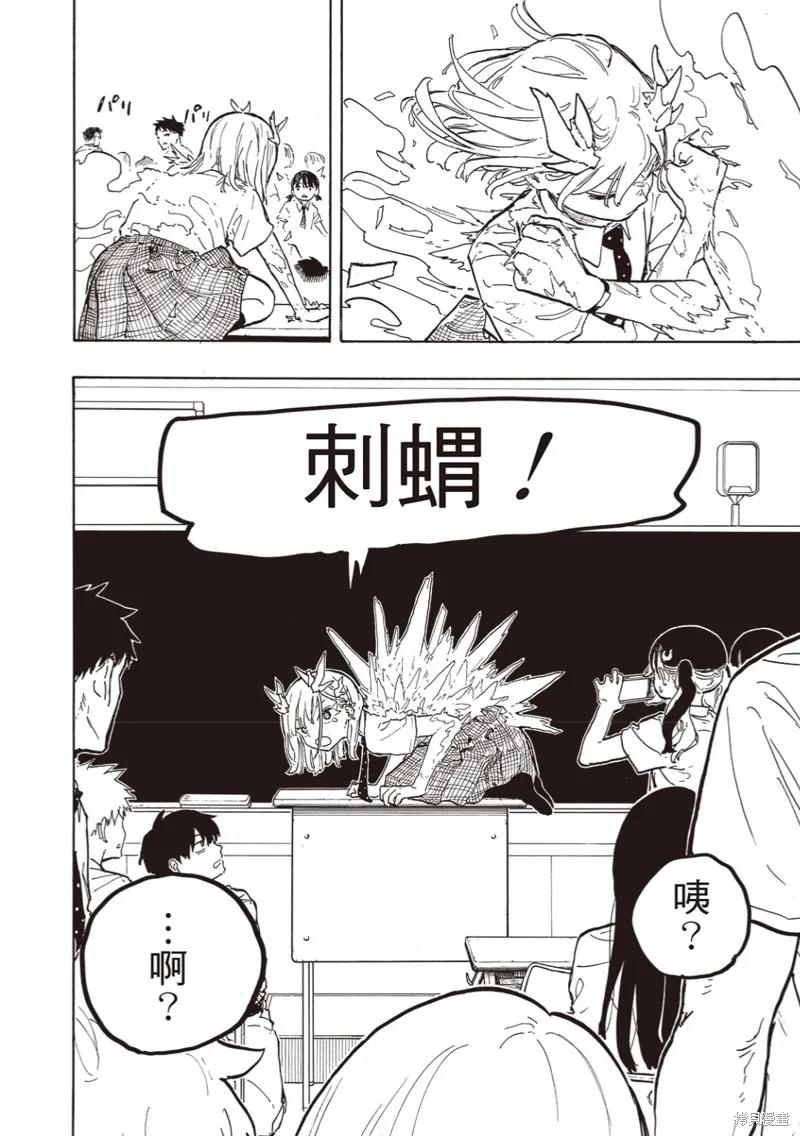 《琉璃龙龙》第34话 第18页