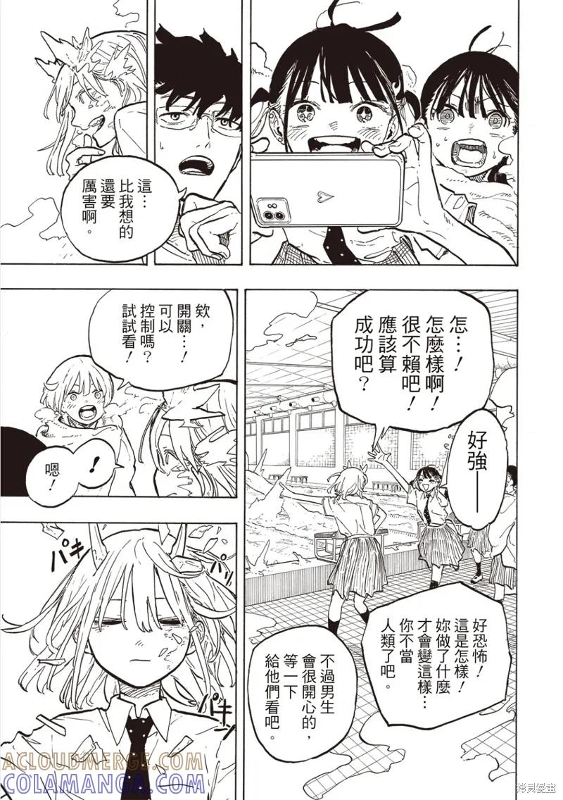 《琉璃龙龙》第34话 第15页