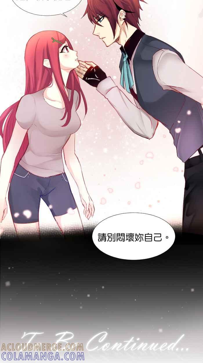 《倾恋的蜜封罐》011-- 傻女孩 第25页