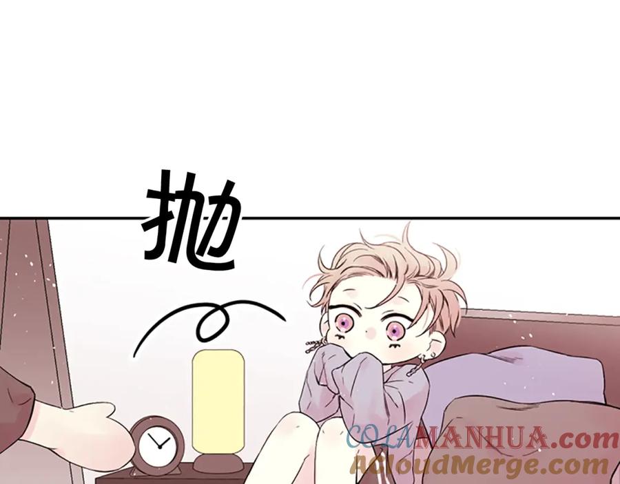 《别离我太近》第13话 你好暖 第97页