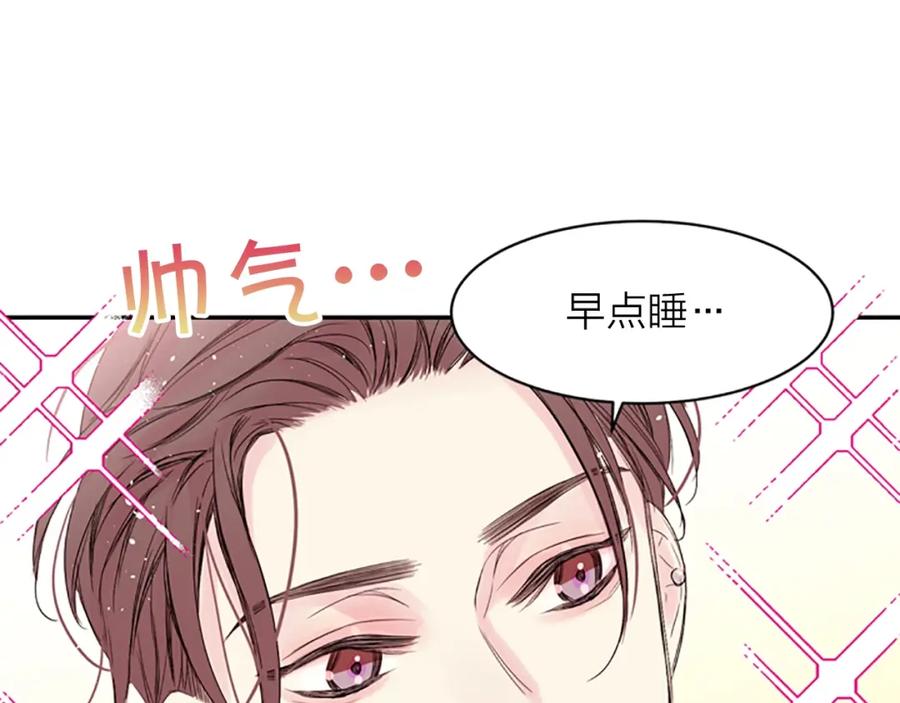 《别离我太近》第13话 你好暖 第95页
