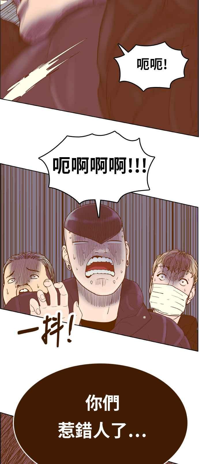 《我的保镳女友》[第163话] 决战之日 1 第34页