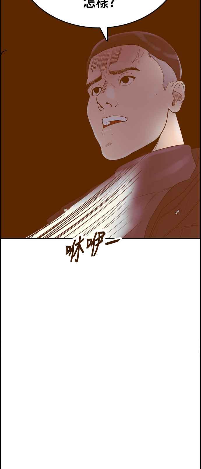 《我的保镳女友》[第163话] 决战之日 1 第32页