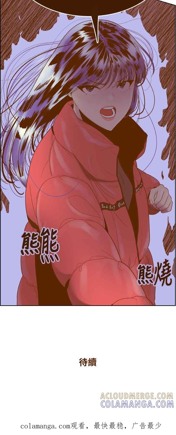 《我的保镳女友》[第163话] 决战之日 1 第35页