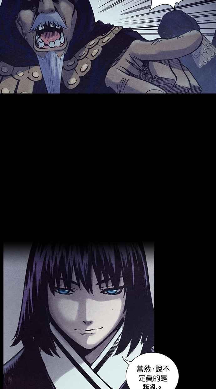 《新暗行御史》第208话 第34页
