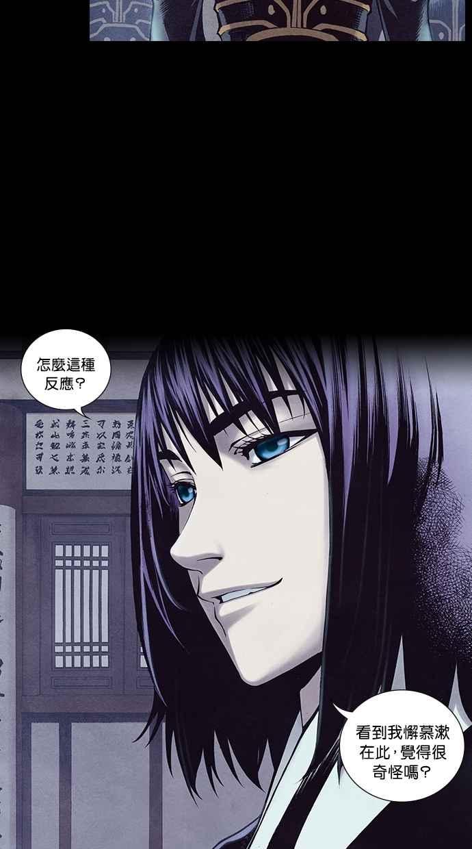 《新暗行御史》第208话 第32页