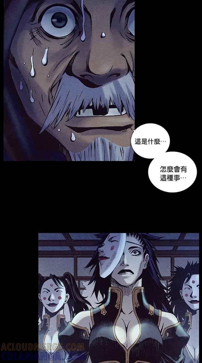 《新暗行御史》第208话 第31页