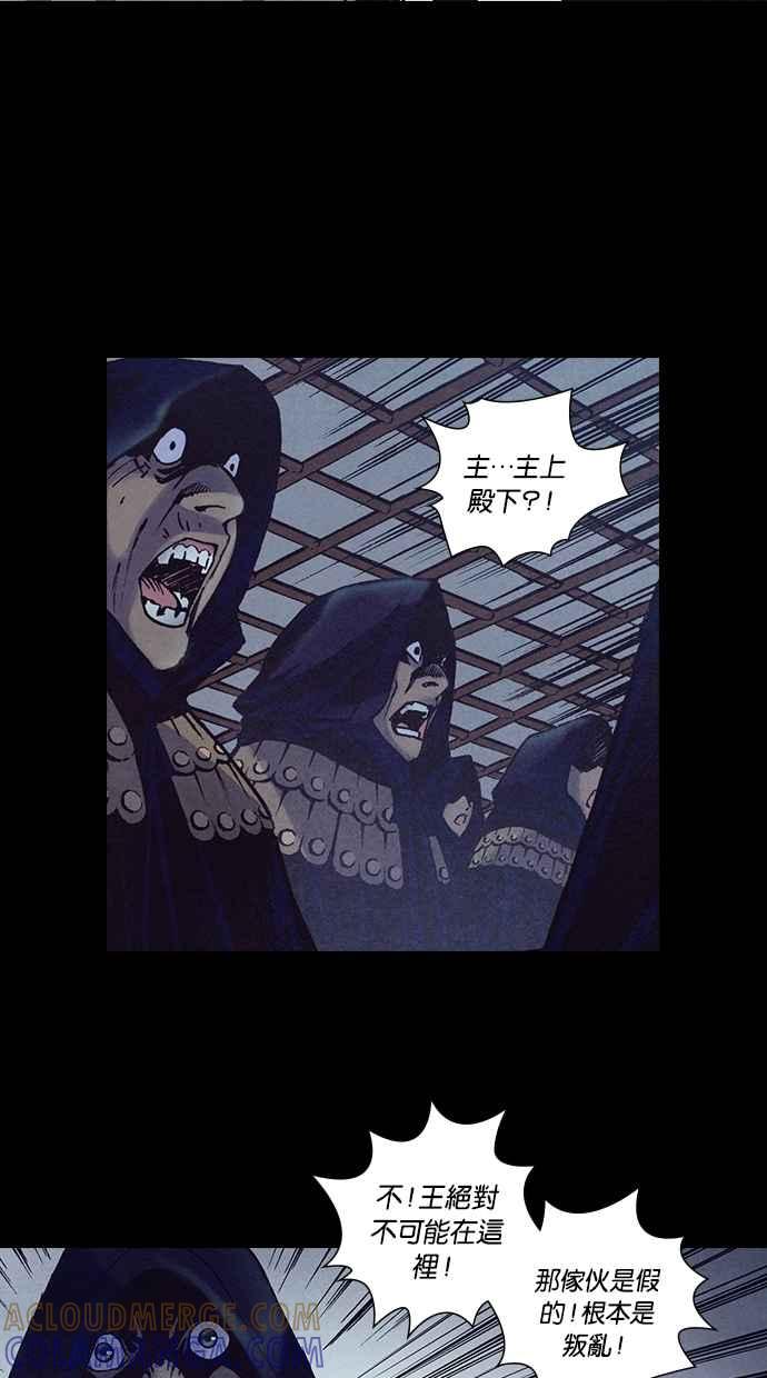 《新暗行御史》第208话 第33页
