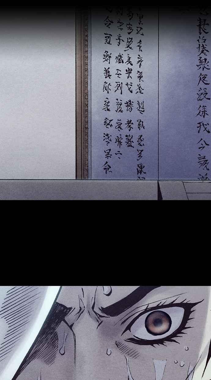 《新暗行御史》第208话 第40页