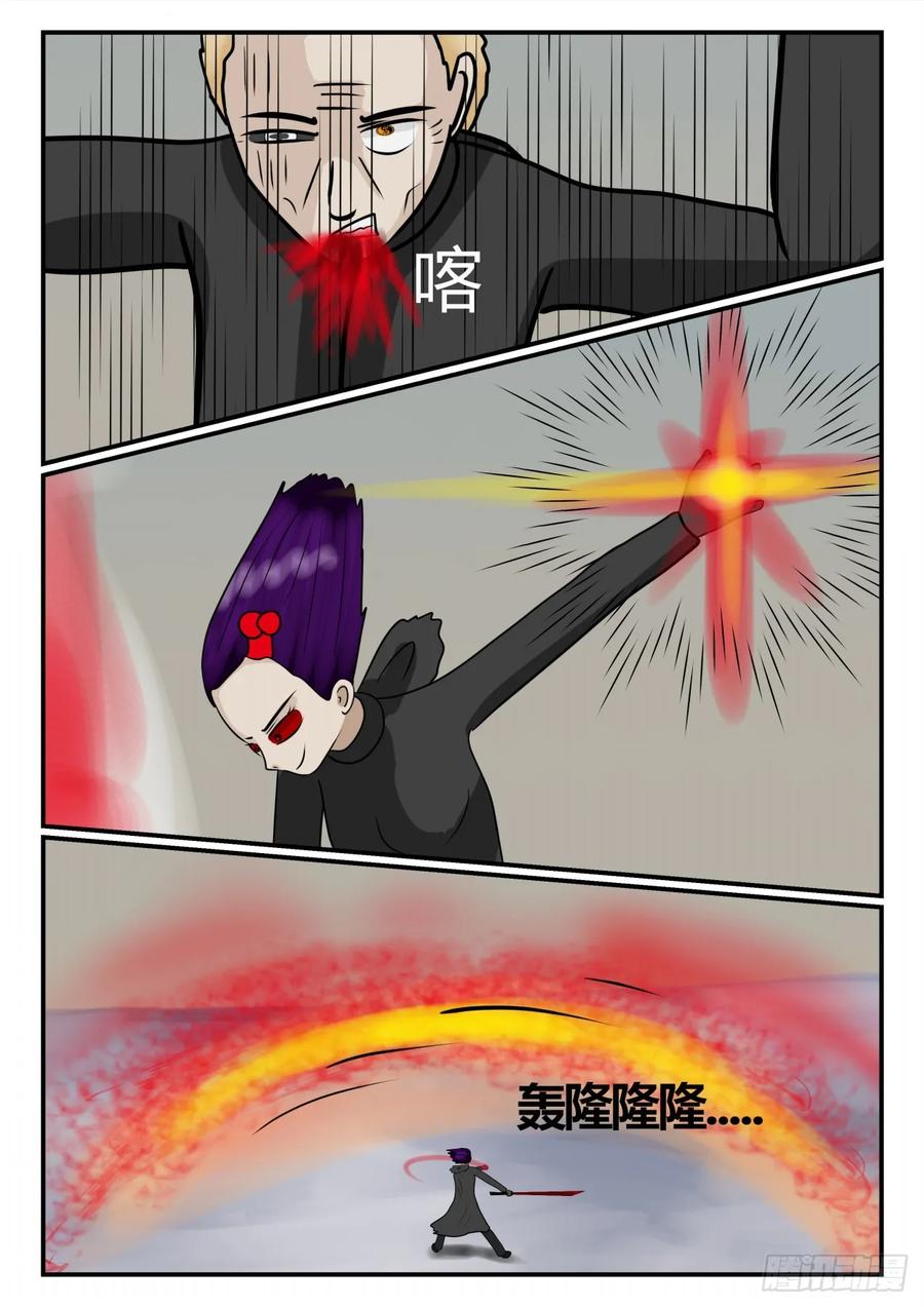 《一人领域》第四章 终归 69 第12页