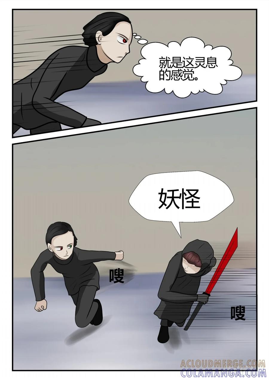《一人领域》第四章 终归 69 第13页