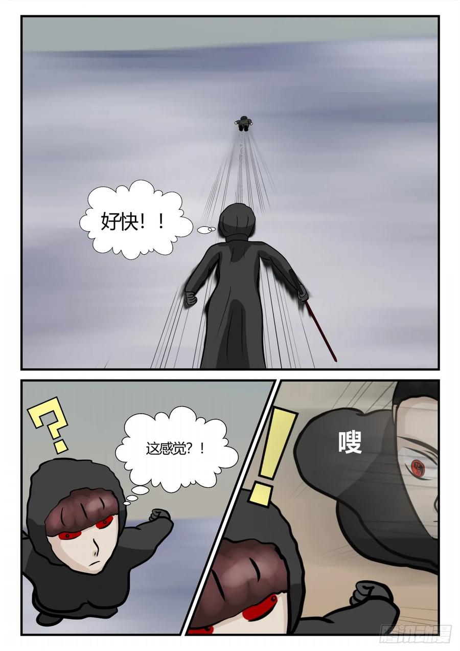《一人领域》第四章 终归 69 第16页