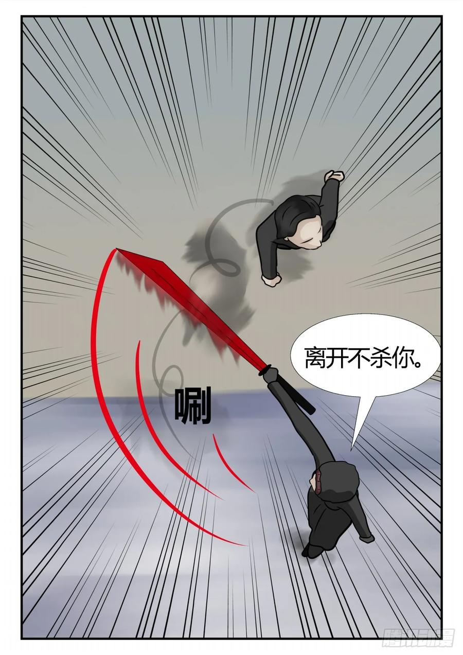 《一人领域》第四章 终归 69 第14页