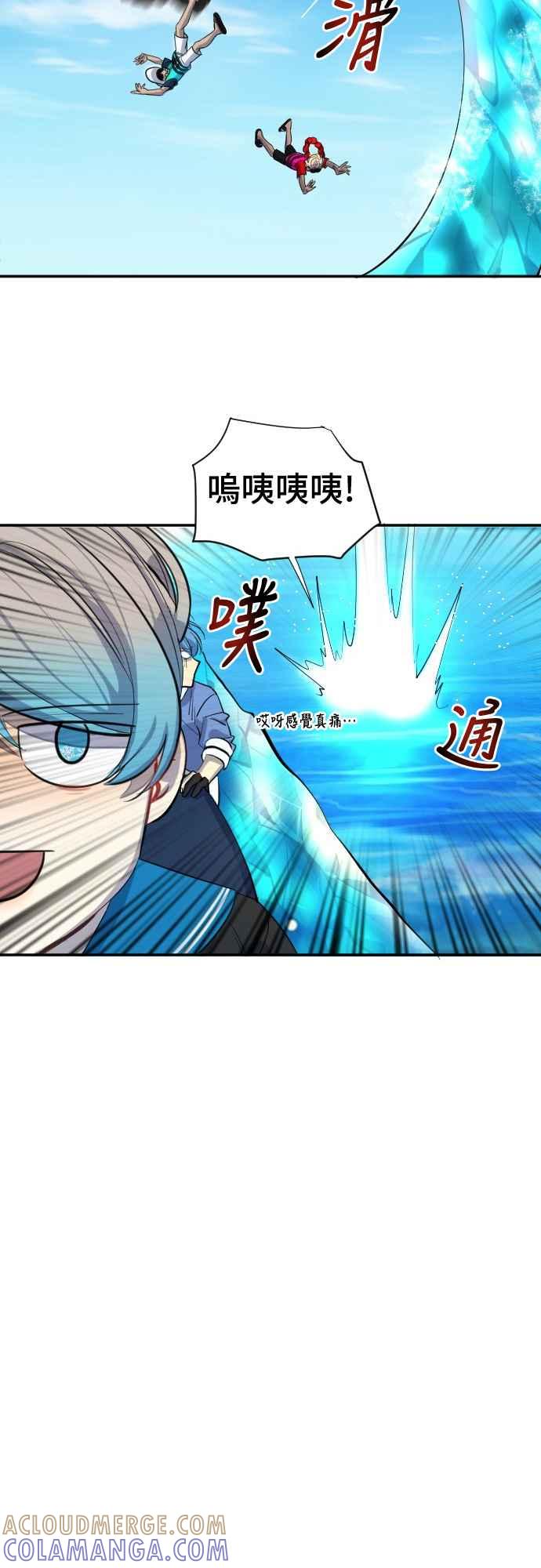 《变身外套》[第31话] 山顶 第23页