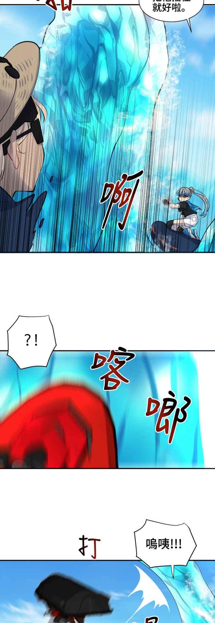 《变身外套》[第31话] 山顶 第22页