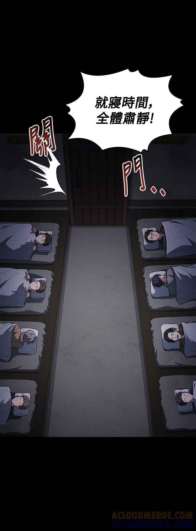 《异世界的美味魔法》第37话 第82页