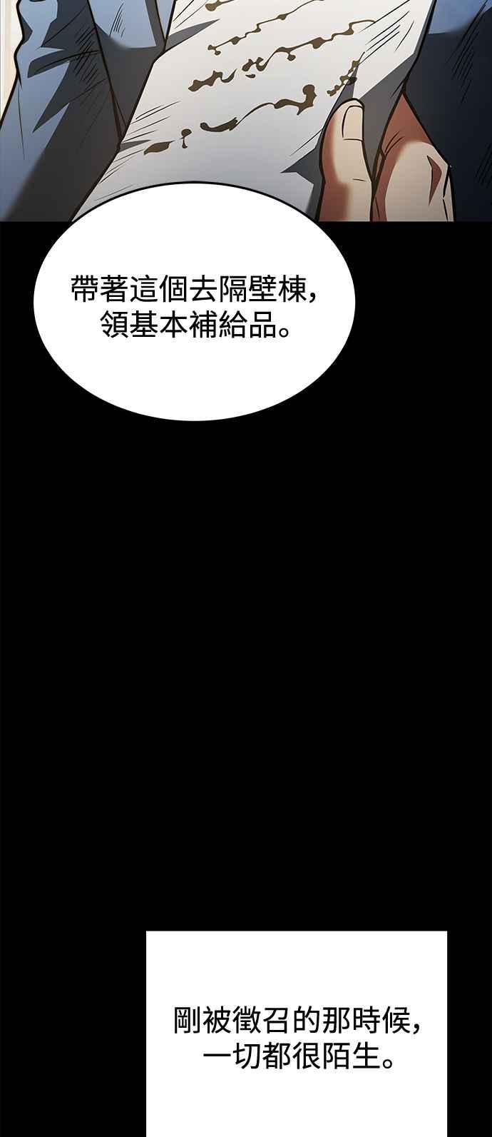 《异世界的美味魔法》第37话 第80页