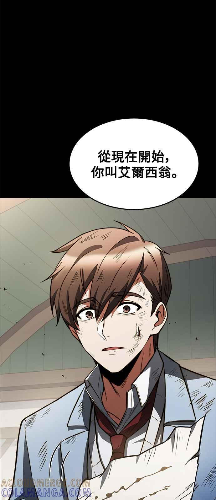 《异世界的美味魔法》第37话 第79页