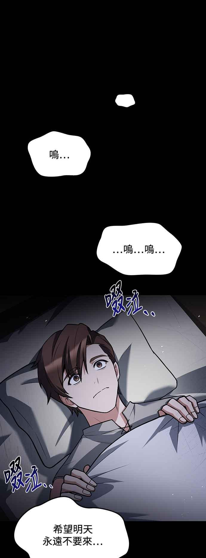 《异世界的美味魔法》第37话 第83页