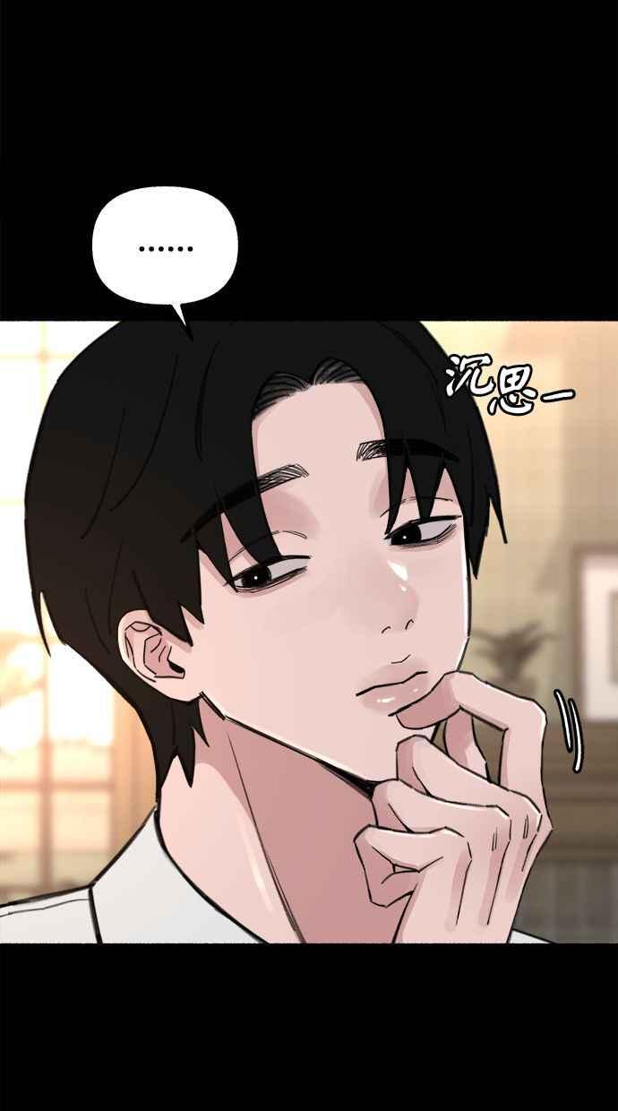 隐密的缪思 第45话 观察者 第3页