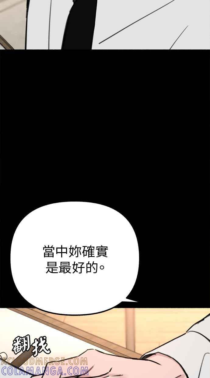 隐密的缪思 第45话 观察者 第7页