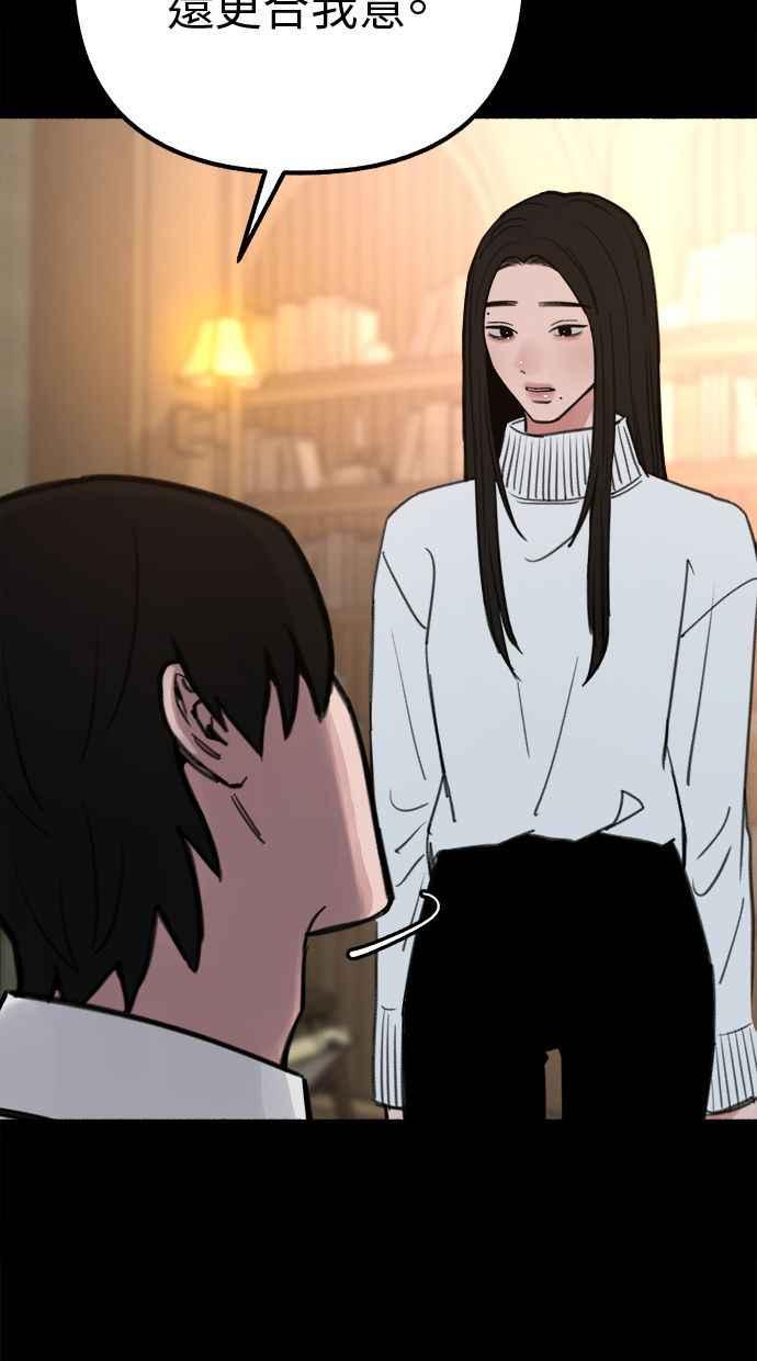 隐密的缪思 第45话 观察者 第9页