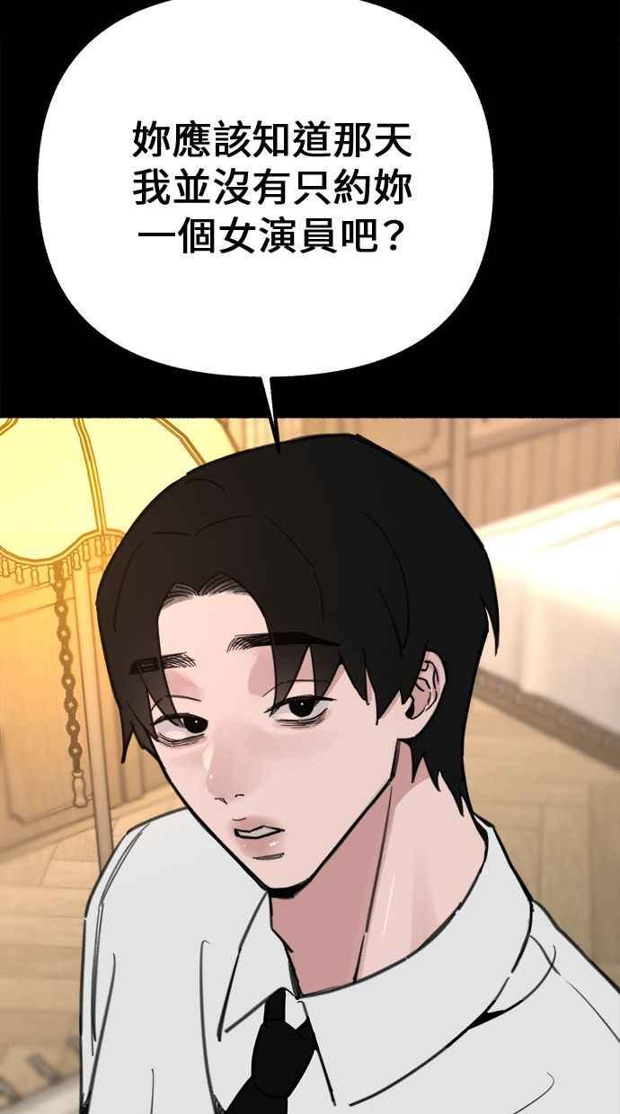 隐密的缪思 第45话 观察者 第6页