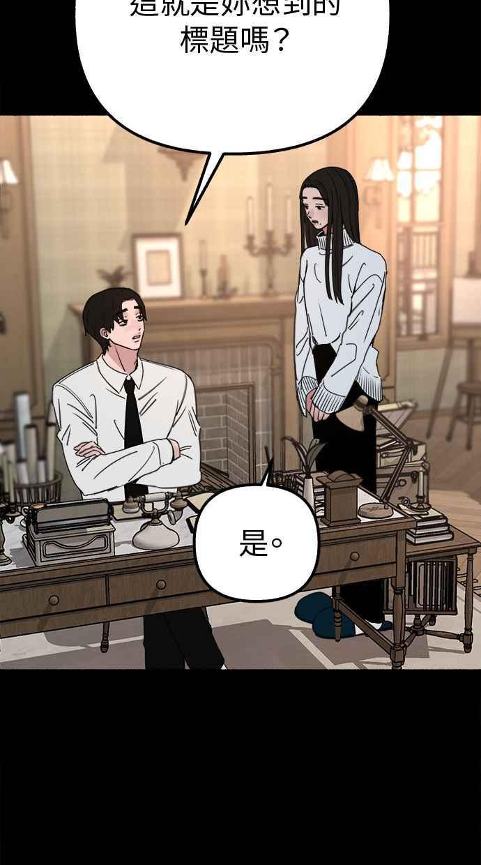 隐密的缪思 第45话 观察者 第2页
