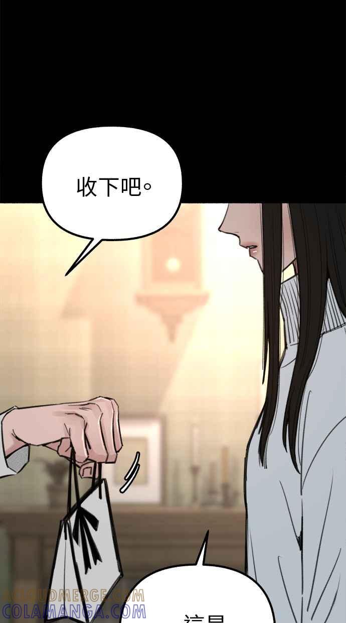 隐密的缪思 第45话 观察者 第10页
