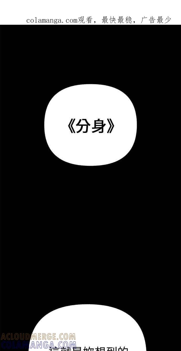 隐密的缪思 第45话 观察者 第1页