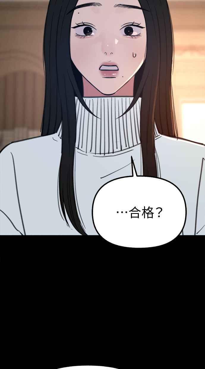 隐密的缪思 第45话 观察者 第5页