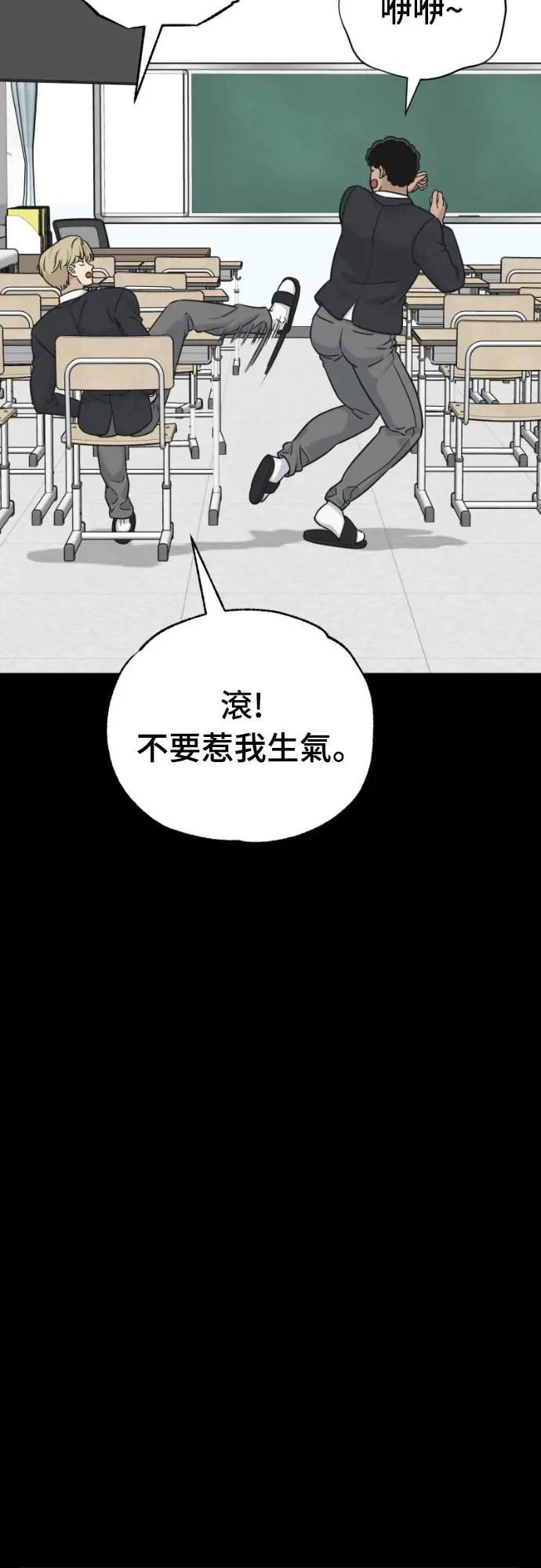 《黄金守门员》第46话 8强红男会(2) 第62页