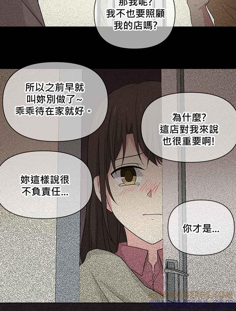 《血色的誓约》[第5回] 变化 第19页