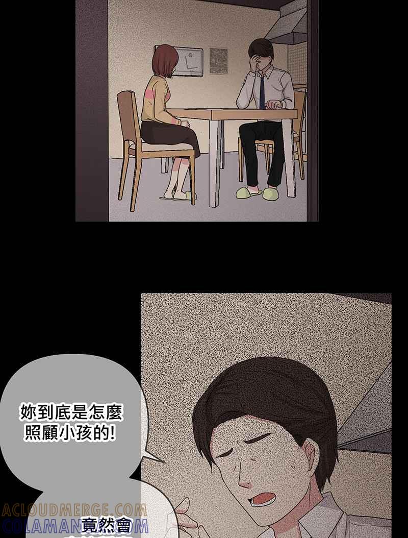 《血色的誓约》[第5回] 变化 第16页