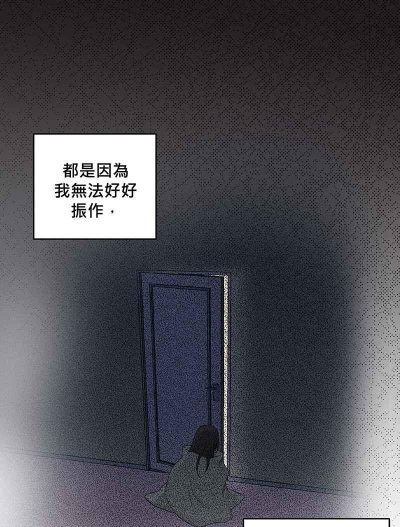 《血色的誓约》[第5回] 变化 第20页