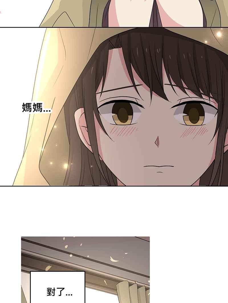 《血色的誓约》[第5回] 变化 第11页