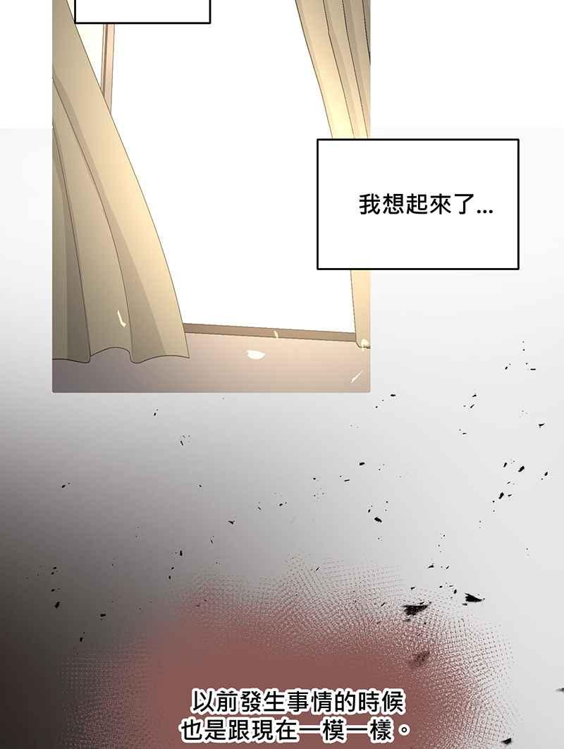 《血色的誓约》[第5回] 变化 第12页