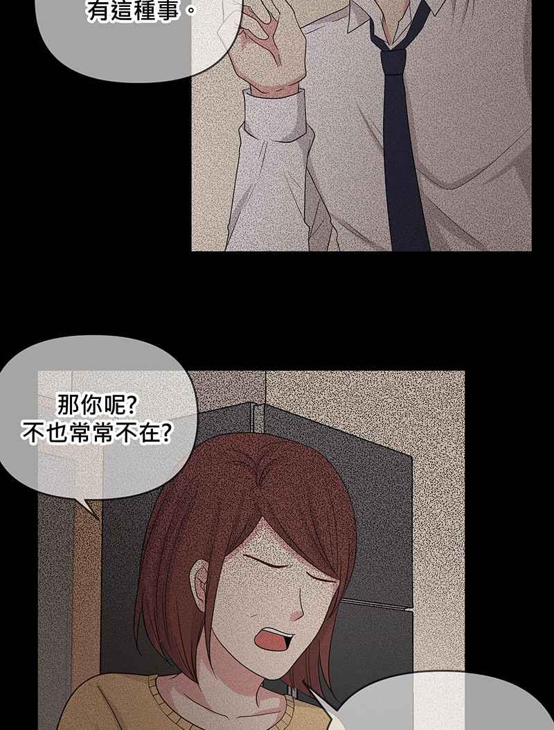 《血色的誓约》[第5回] 变化 第17页