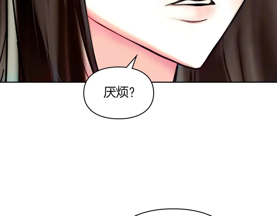 《我才是真正的家主》第1话 重生后的决心 第132页