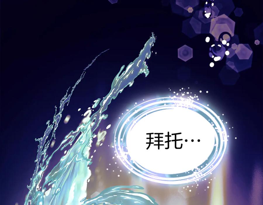 《我才是真正的家主》第1话 重生后的决心 第71页