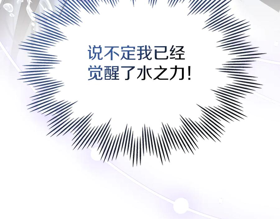 《我才是真正的家主》第1话 重生后的决心 第168页
