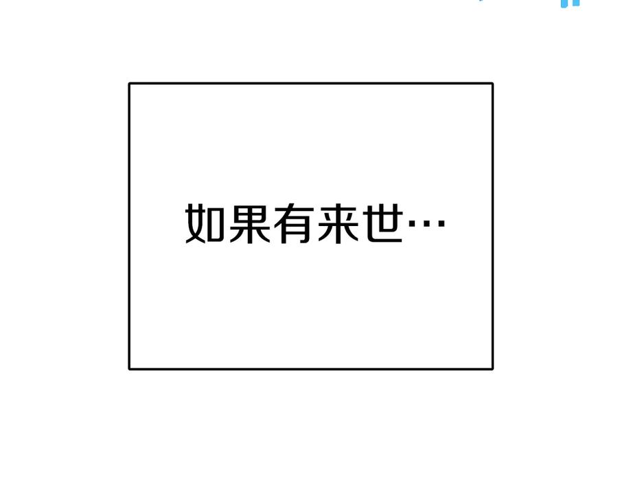 《我才是真正的家主》第1话 重生后的决心 第43页