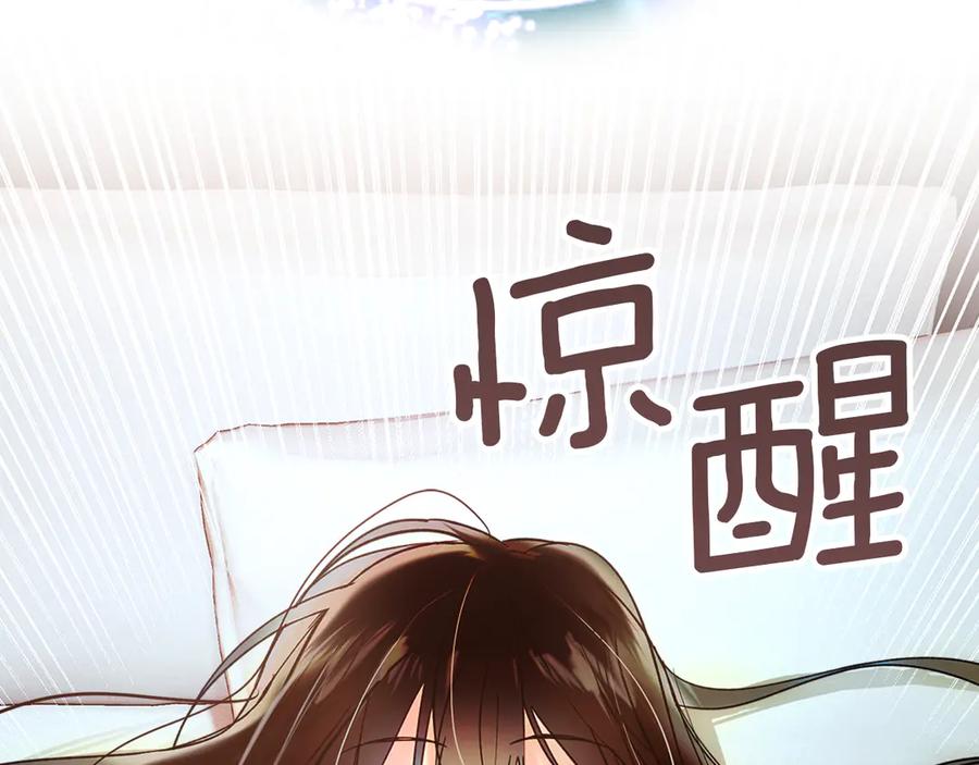 《我才是真正的家主》第1话 重生后的决心 第79页