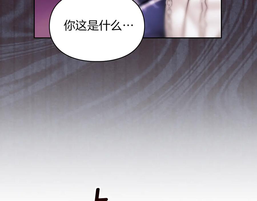《我才是真正的家主》第1话 重生后的决心 第142页