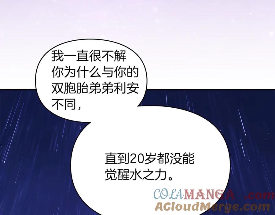 《我才是真正的家主》第1话 重生后的决心 第9页