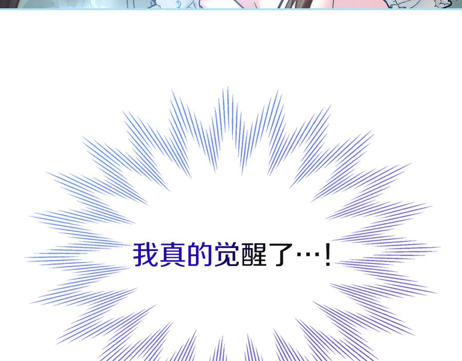 《我才是真正的家主》第1话 重生后的决心 第179页
