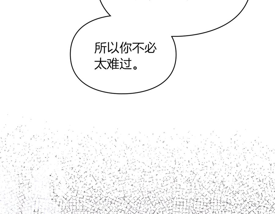 《我才是真正的家主》第1话 重生后的决心 第14页