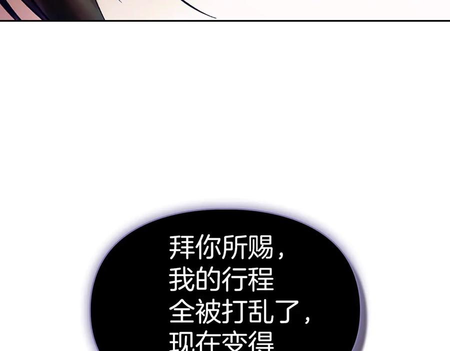 《我才是真正的家主》第1话 重生后的决心 第110页